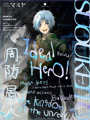 Suou DDD profile.jpg