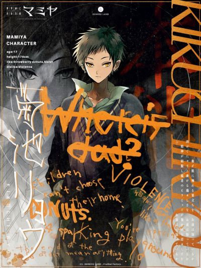 Ryou DDD profile.jpg